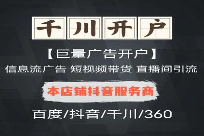 信息流大师实战：如何提高广告投放效果